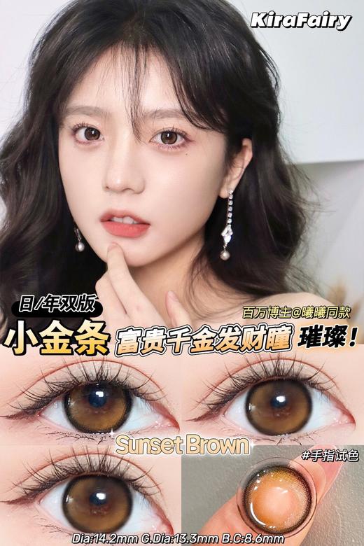 Kira Fairy旗下  小金条 14.2mm中等直径  日抛十片装 商品图1