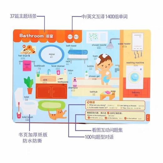 天空之城-TF GOL-趣威中英双语认知百科书 商品图3