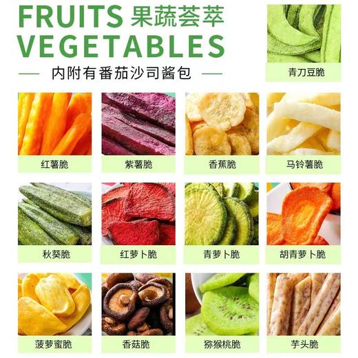 【水果沾着吃 又脆又好吃】果蔬沾沾脆蔬菜干儿童果蔬脆混合装即食水果干零食薯条秋葵脆 商品图8