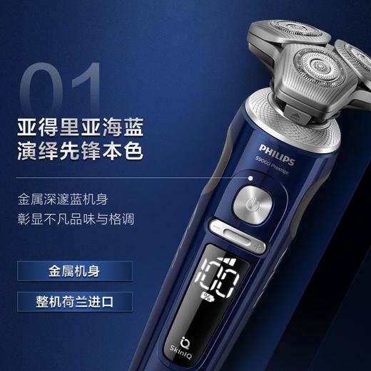 【家居】飞利浦 PHILIPS 玛莎拉蒂奢享蜂巢9系电动须刀 限量礼盒SP9890 商品图1