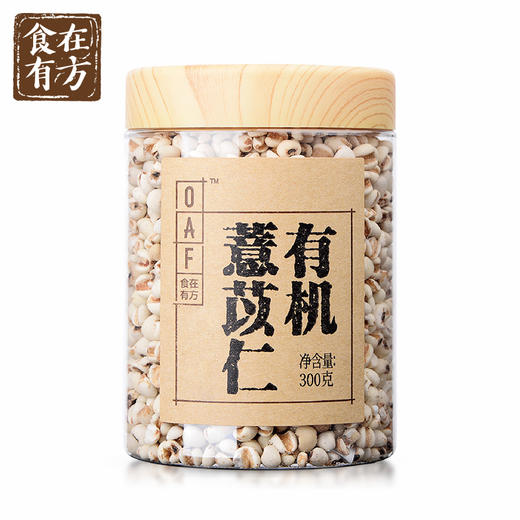 食在有方 有机薏苡仁新鲜薏仁米 薏米仁新货薏米五谷杂粮粗粮 商品图1