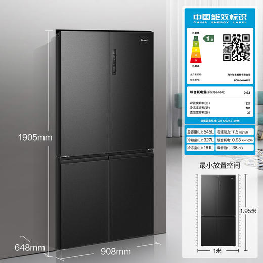【下单前请先与客服联系】海尔(Haier)545升星蕴旗舰系列风冷无霜双变频十字门冰箱干湿分储存储母婴食材T·ABT除菌纤薄箱体BCD-545WFPB 商品图0