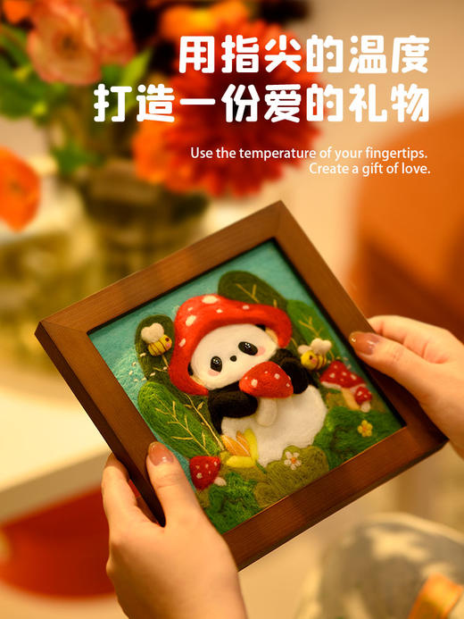 「毛毡画摆件系列」小熊猫入画啦 diy材料包 商品图3