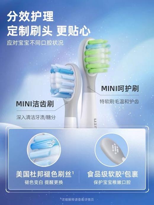 天空之城-TF GOL-Usmile儿童电动牙刷 商品图2