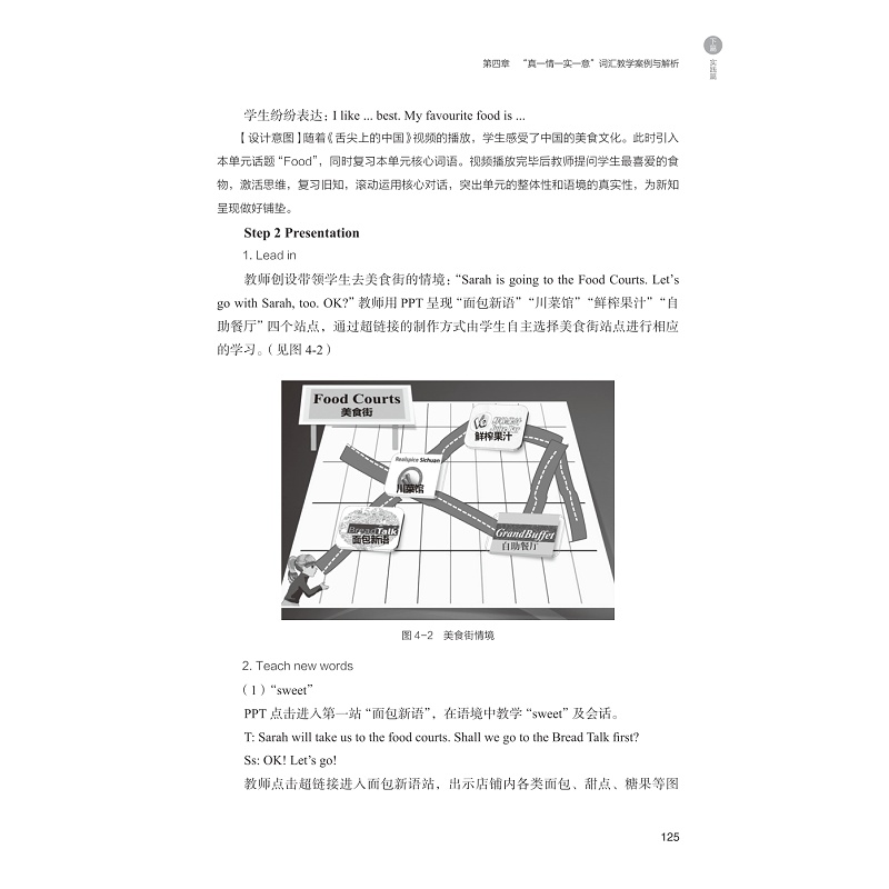 目录+正文+版权页_006.jpg