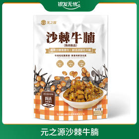 沙棘牛腩元之源锡盟草原牛腩精品 200g/袋