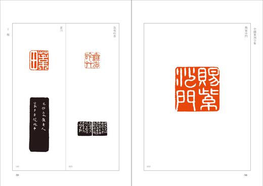 《中国篆刻全集》，全50册，16开，刘江主编，浙江人民美术出版社2021年版，定价12800，售价4480元。

整套书共分五十册，收印两万三千余方，编选的范围贯穿古今，内容涵盖中国历朝历代的封泥、玺 商品图6