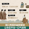小顾聊中国画 商品缩略图2