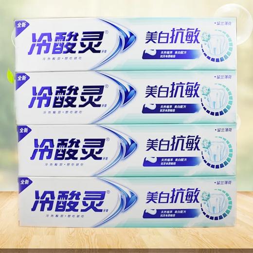 冷酸灵美白抗敏牙膏180g 商品图0