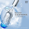 VSH 薇氏赫尔 V3流光弹   精华液 商品缩略图1