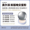 澳尔滨晚安蜜粉18g 商品缩略图1