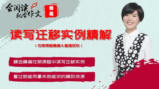 读写迁移实例精解：“遇见” 商品图0