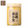 食在有方东北黄小米新米有机小米小米粥五谷杂粮黄米 商品缩略图1