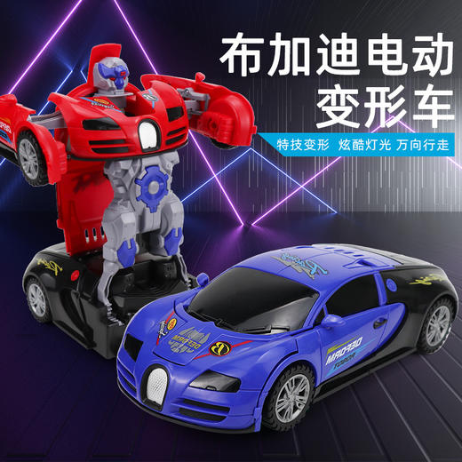 电动万向变形车布加迪音乐灯光自动变形机器人儿童玩具-S仓 商品图0