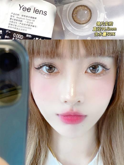 【小红书推荐款】yeelens，C04 Brown，日抛/直径14.5/着色14.0，68/盒128/2盒228/4盒548/10盒，需佩戴工具请备注 商品图8