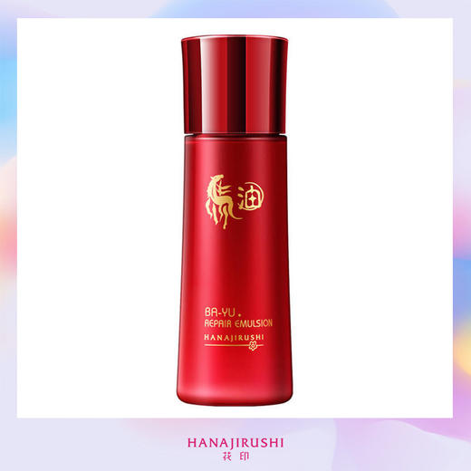 花印马油水嫩修复乳液120ml保湿补水秋冬季滋养面部护肤品新包装