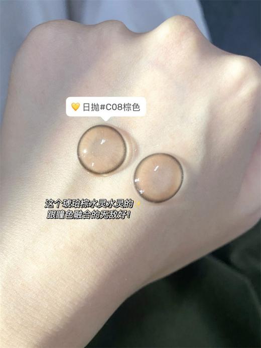 【小红书推荐款】yeelens，C08 Brown，日抛/直径14.5/着色13.8，68/盒128/2盒228/4盒548/10盒，需佩戴工具请备注 商品图8