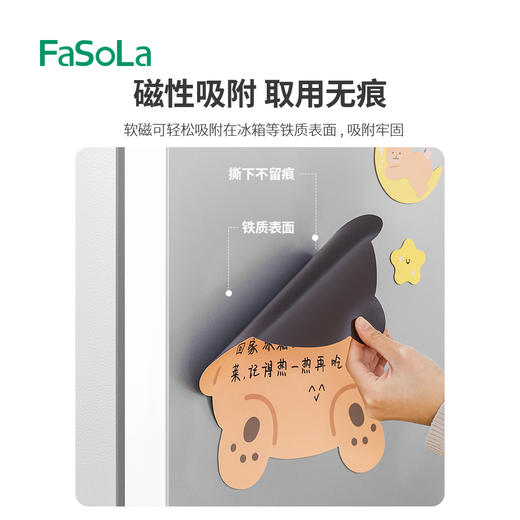 FaSoLa冰箱贴留言板可擦磁吸写字板贴纸装饰磁力记事贴可写字磁铁 商品图3