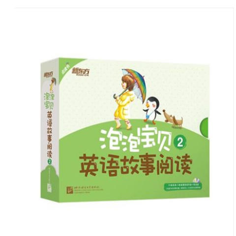 泡泡宝贝英语故事阅读2 商品图0