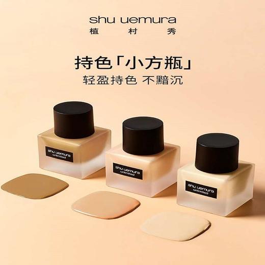 植村秀(shu uemura)羽纱持妆气垫粉底液 自然遮瑕（满599享省内包邮） 商品图1