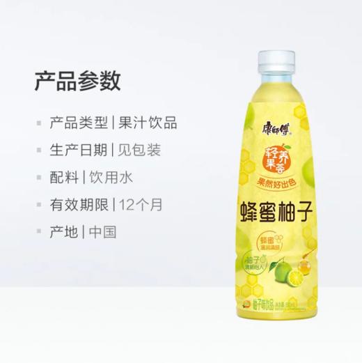 康师傅蜂蜜柚子茶500ml 商品图1