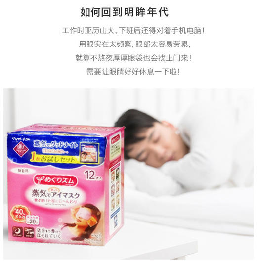 花王Kao蒸汽眼罩无香12片 商品图1