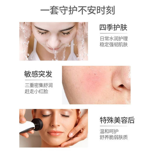 比度克安心补水保湿套装 商品图8