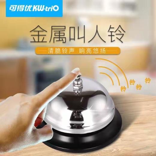 可得优传菜铃不锈钢叫人铃手按铃餐厅呼叫传唤吧台铃提示铃出餐铃上菜铃前台服务铃铛抢答铃按铃器 商品图1
