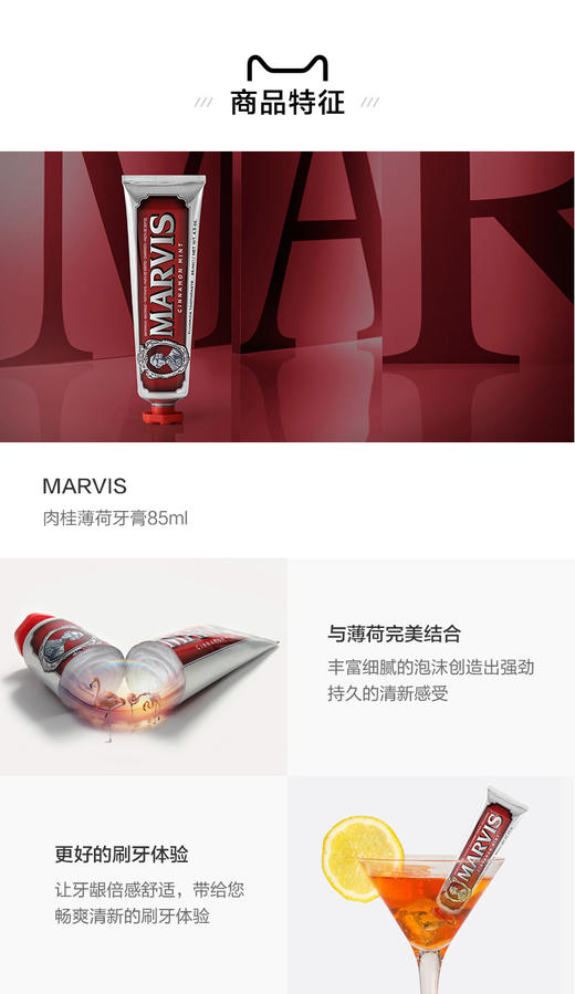 麦尔韦斯肉桂薄荷味牙膏(红色)85ml 商品图2