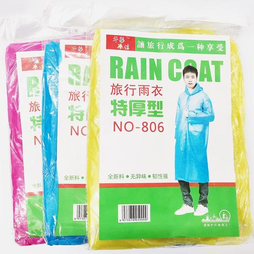 旅行雨衣特厚一次性雨衣PE120克 商品图0