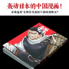 镖人11 商品缩略图1