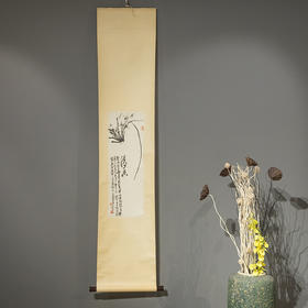 近代 萧龙士《清香》兰花图轴 墨本立轴