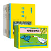 童话大师图画书 全9册 玛德琳 ABC兔子 彼得兔的故事大师名作绘本 国际大奖绘本 商品缩略图0