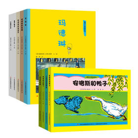 童话大师图画书 全9册 玛德琳 ABC兔子 彼得兔的故事大师名作绘本 国际大奖绘本