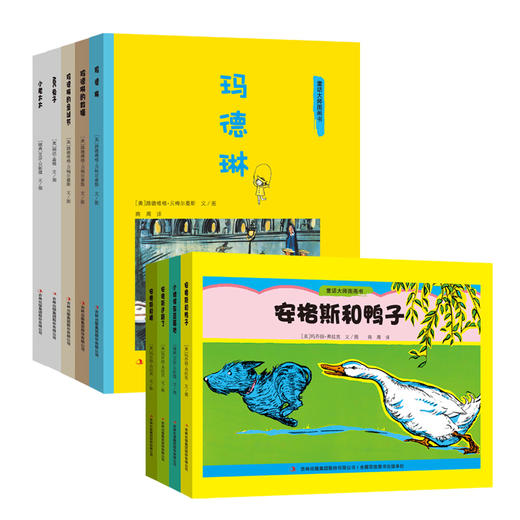 童话大师图画书 全9册 玛德琳 ABC兔子 彼得兔的故事大师名作绘本 国际大奖绘本 商品图0
