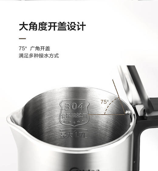 美的电热水壶双钢防烫1.7L无缝内胆304不锈钢家用进口温控器自动断电烧水泡茶PJ17A01 商品图1