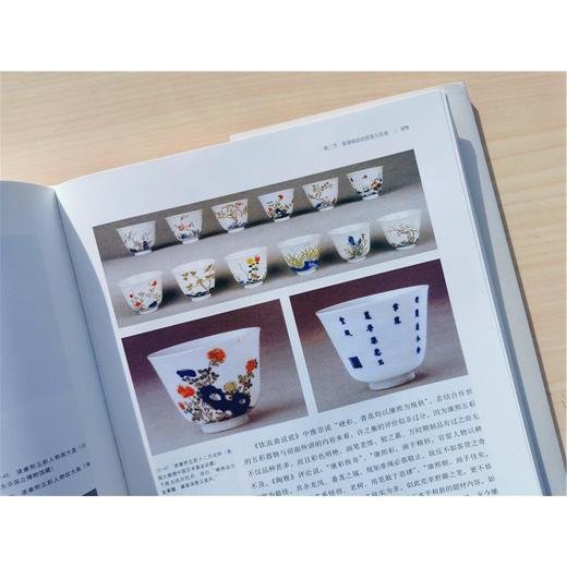 中国陶瓷史 第3版 商品图2