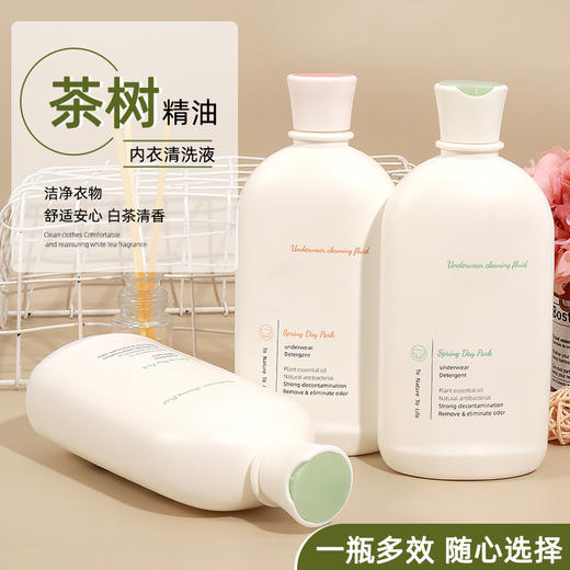 【四瓶装】茶树内衣裤专用洗衣液大白瓶  500ml/瓶装 内衣清洗液贴身衣服专用洗衣液 商品图1
