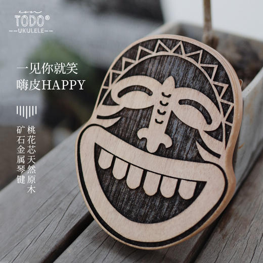 TODO拇指琴卡林巴 非洲面具嗨皮happy 桃花心半亮面17音初学乐器 商品图1
