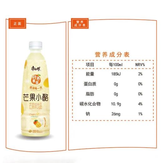 康师傅芒果小酪500ml 商品图1