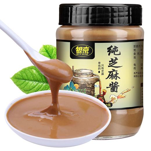 银京 调味酱料 纯芝麻酱350g 凉拌面热干面酱火锅蘸料 商品图0