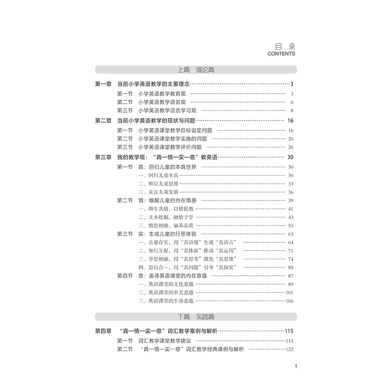 目录+正文+版权页_001.jpg