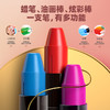 *【美乐童年】丝滑旋转蜡笔 1岁+ 商品缩略图4