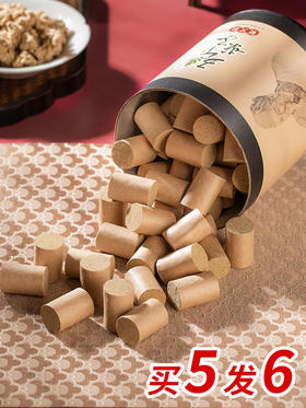 【艾柱】五个叶子 蕲艾柱陈年艾灸 55粒/盒