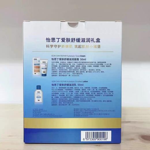 天空之城-TF GOL-怡思丁爱肤舒缓滋润礼盒 商品图1