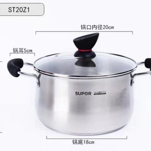 苏泊尔汤锅304不锈钢加厚家用奶锅煮粥锅煮锅锅具燃气电磁炉炖锅ST20Z1 商品图2