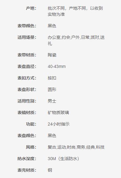 723763289184 EMPORIO ARMANI【明星海报款】阿玛尼黑盘陶瓷三眼男士欧美腕表AR70002 （可能无电） 商品图4