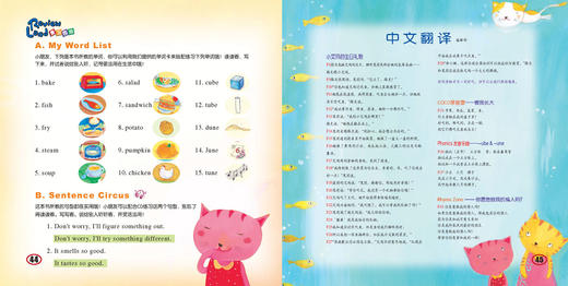 好性格养成双语绘本 儿童好习惯养成绘本 幼儿园启蒙早教书籍情绪情商管理性格培养3一6宝宝睡前阅读故事书幼儿园启蒙 商品图4