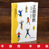 【9.9元包邮】正面管教  好妈妈不吼不叫不打不骂培养孩子情商情绪性格注意力 商品缩略图2