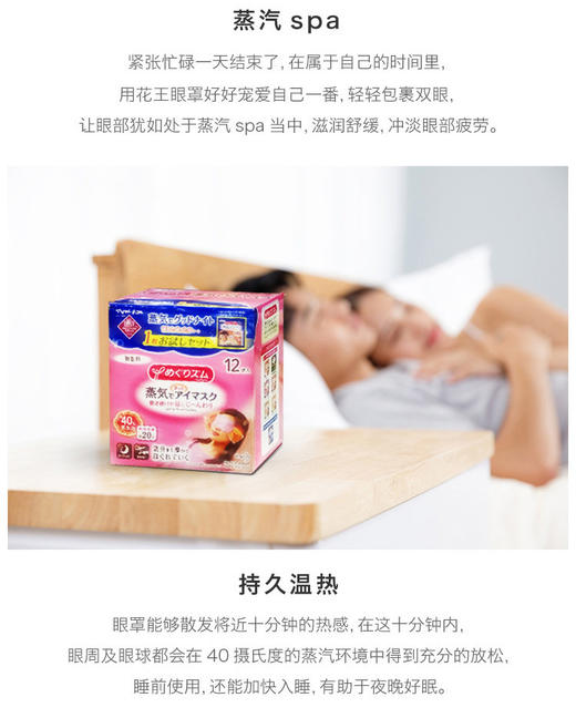 花王Kao蒸汽眼罩无香12片 商品图2